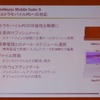 　インテリシンクは2日、モバイル機器のデータ同期ソリューション「Intellisync Mobile Suite 9」の出荷を31日から開始すると発表した。「Gmail」と「Yahoo！メール」への対応と、プッシュ機能の高速化が主な強化点だ。の画像
