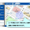 skeletownポータル表示イメージの画像