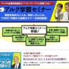 アルク学習セミナーの画像