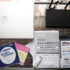 今回から製品には「らくらく回線・設定ナビ」が付属。プラネックスコミュニケーションズのサイトからもダウンロードできます。の画像