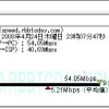 有線測定結果の画像