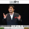 「ニコニコ大会議2008」の模様の画像