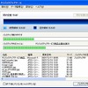 バックアップ中の画面イメージの画像