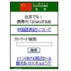 画面イメージの画像