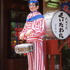 くいだおれ太郎の画像