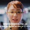 井川遥がユニフォーム＆ヘルメットを脱いでOL役で登場。TEPCOひかりの新テレビCM、10月2日よりオンエア。の画像