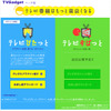 テレぴたプラグイン提供サイト「TVGadget」の画像