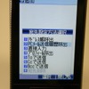 送信先の入力方法。電話帳や過去の入力履歴が使えるの画像