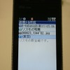 メール本文などを入力の画像
