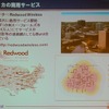 　京セラは9日、タンザニアのジャカヤ・ムリショ・キクウェテ大統領の訪問に合わせて、横浜事業所にて無線通信技術「iBurst」の説明会を行った。タンザニアではiBurstの商用サービスが提供されており、大統領はショールームの視察と京セラとの懇親のため訪問した。の画像