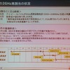 　京セラは9日、タンザニアのジャカヤ・ムリショ・キクウェテ大統領の訪問に合わせて、横浜事業所にて無線通信技術「iBurst」の説明会を行った。タンザニアではiBurstの商用サービスが提供されており、大統領はショールームの視察と京セラとの懇親のため訪問した。の画像