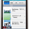 Yahoo！動画のイメージの画像