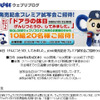BIGLOBE「ウェブリブログ」の画像