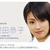 深田恭子の画像