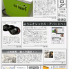 新聞ブログの画像
