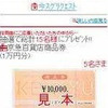 music.jp 取り放題の画像