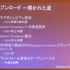 　16日、来日した英SymbianのCEOであるナイジェル・クリフォード氏は10年に渡りプラットフォームを提供してきた実績をアピールし「Symbian Foundation」は成功するとの自信を見せた。の画像