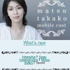 matsu takako mobiｌe castの画像