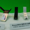 加入者用のアンテナの画像