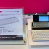 　WIRELESS JAPAN 2008のウィルコムブースでは、スマートフォン「WILLCOM 03」やUMPC「WILLCOM D4」などの端末を展示し、誰でも触れるようになっている。の画像