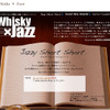 Whisky×Jazzの画像