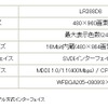 主な仕様の画像