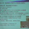 大阪芸術大学の牧教授が自らの体験でデータを提供の画像