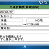 Biz/Browser Mobile 業務アプリケーション画面の画像