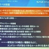　BWAユビキタスネットワーク研究会は28日、総会を開催した。同研究会は、ワイヤレスブロードバンド回線を用いてカメラやセンサネットワークの構築とその共用化を目指すというものだ。の画像