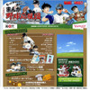 まんが野球応援団の画像