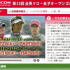 第32回全英リコー女子オープンゴルフ特集サイトの画像