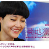 菊地凛子の画像
