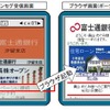 スポットキャストからサイトへ誘導の画像