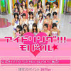 アイドリング!!!モバイルの画像