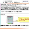　KDDIは7日より、サイトの品質に関わるコンサルティングなどを実施する「EZサイト診断サービス」を開始する。の画像