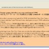 バイリンガルスパムの例の画像