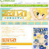 コミックハイ！コミュニティの画像
