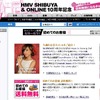 PCサイトのトップページの画像