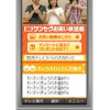わくわく宝島2008ワンセグ放送のイメージの画像