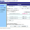 　NECビッグローブは、「メールウイルスチェック」から「迷惑メールチェック」「メール保管・監査」「メールボックス」までの機能を必要に応じて組合せ可能なASP型のメールサービスを提供している。の画像