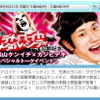 ライブトーク　「デトロイト・メタル・シティ」トークイベントの画像