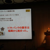 孫氏は佐賀県の生まれ。福岡で育ち、ソフトバンクを福岡で創業したことがあり、福岡に球団を持ちたい気持ちがあるようだの画像