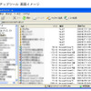 バックアップツール 画面イメージの画像