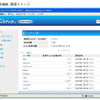 管理者機能 画面イメージの画像