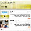 ケーブルテレビサービスのメニューの画像