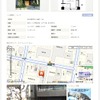 物件をクリックすると下のほうにストリートビューが登場するの画像