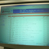 「SecureOnline」上で動く「@Service24」を実演の画像