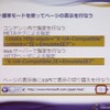 　米Microsoftは27日、Webブラウザ「Internet Explorer 8」（IE8）のβ2をリリースした。同社のWebサイトから無料でダウンロードができる。の画像