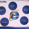 　米Microsoftは27日、Webブラウザ「Internet Explorer 8」（IE8）のβ2をリリースした。同社のWebサイトから無料でダウンロードができる。の画像