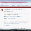 　米Microsoftは27日、Webブラウザ「Internet Explorer 8」（IE8）のβ2をリリースした。同社のWebサイトから無料でダウンロードができる。の画像